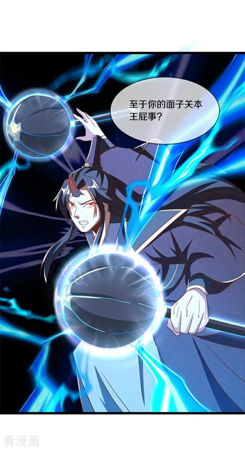 绝世战魂秦南的老婆有几个漫画,第708话 冰镜空间2图