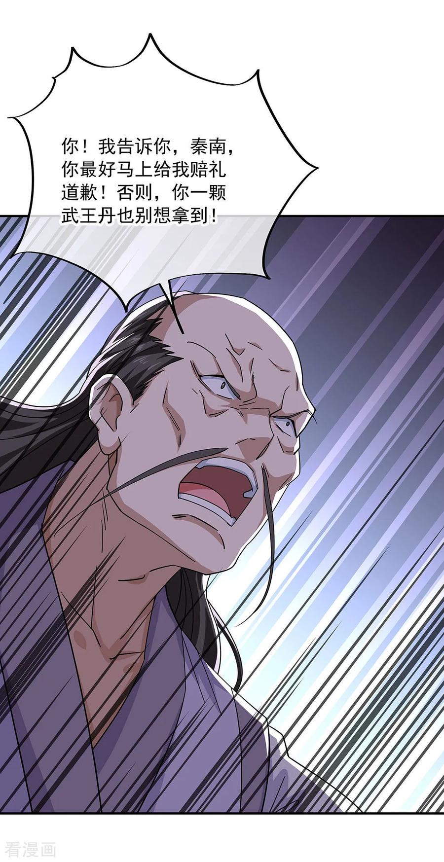 绝世战魂秦南的老婆有几个漫画,第228话 有话跪下说2图