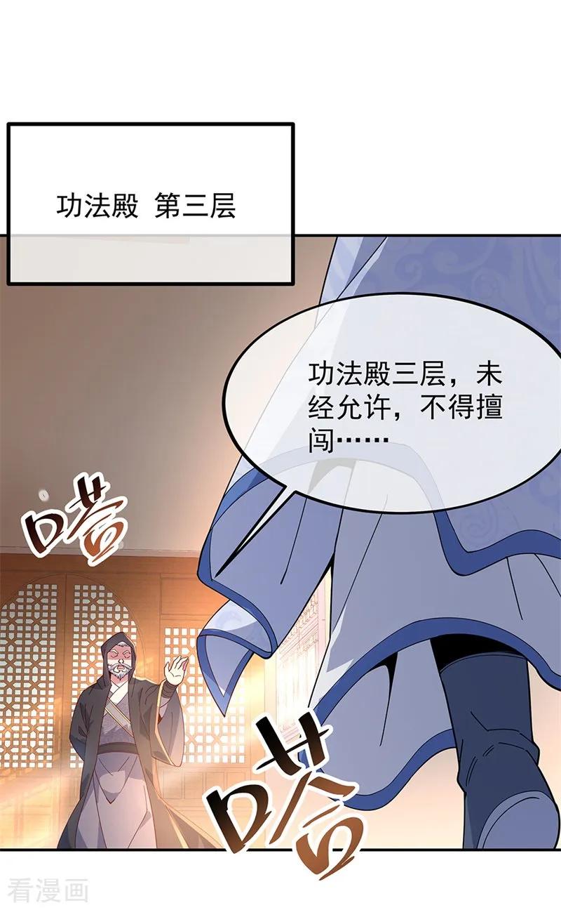 绝世战魂秦南的老婆有几个漫画,第132话 炼化2图