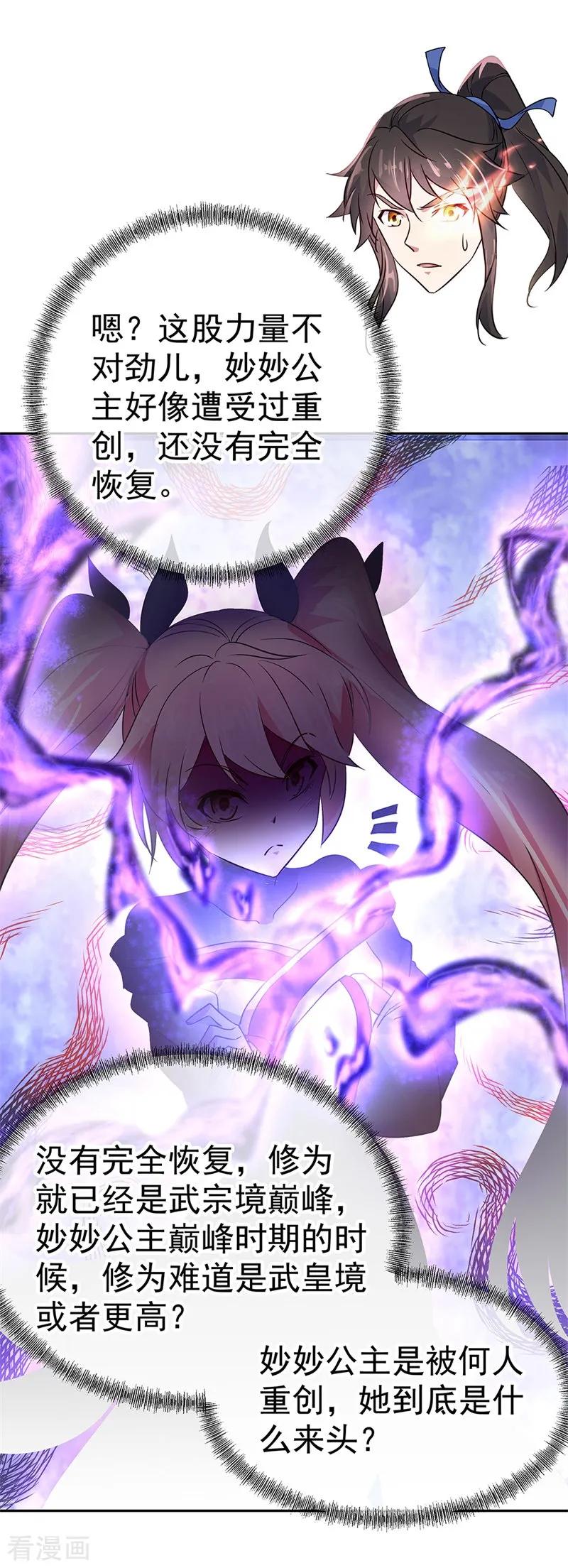 绝世战魂秦南的老婆有几个漫画,第172话 再欠十万3图