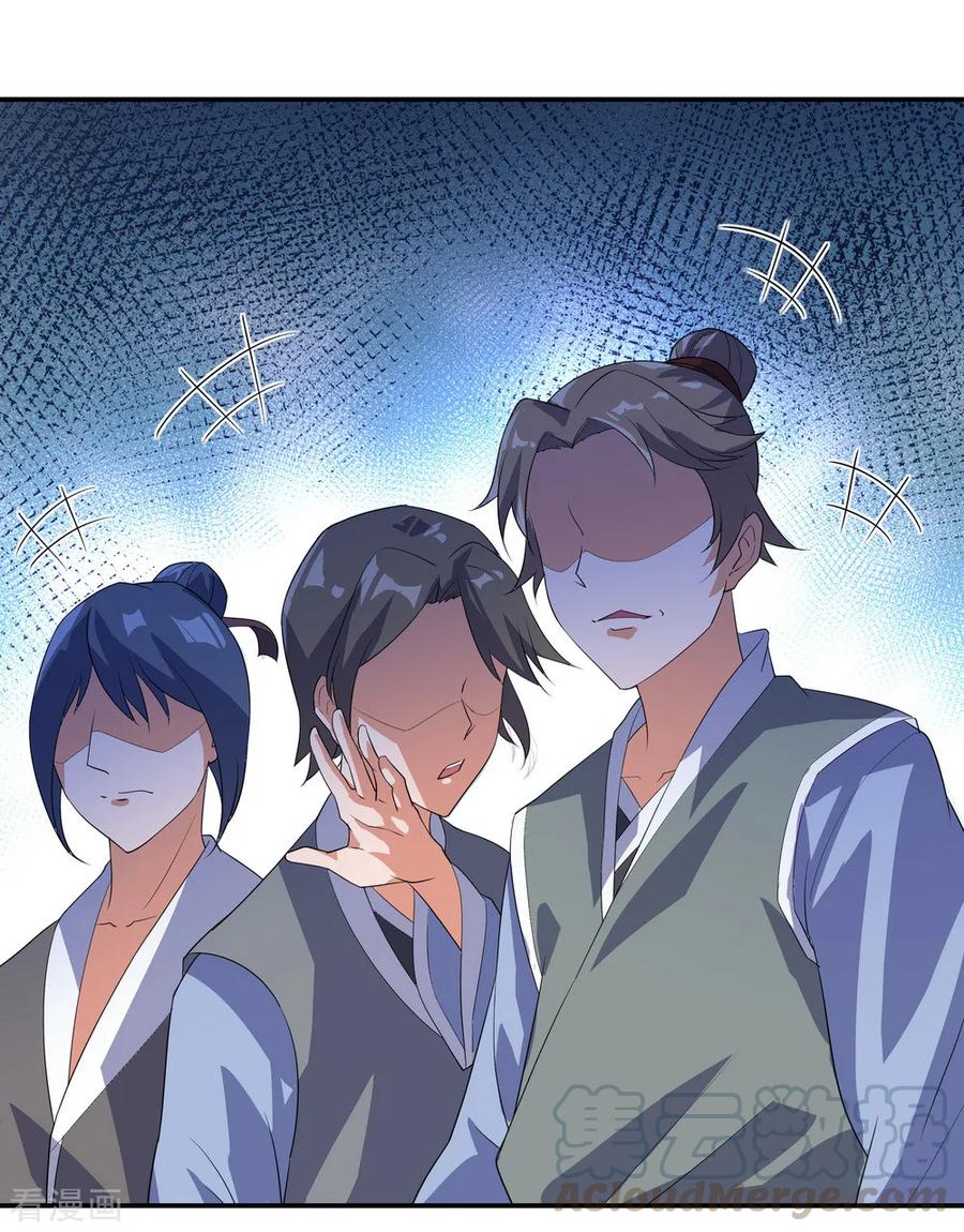 绝世战魂秦南的老婆有几个漫画,第19话 家族会议5图