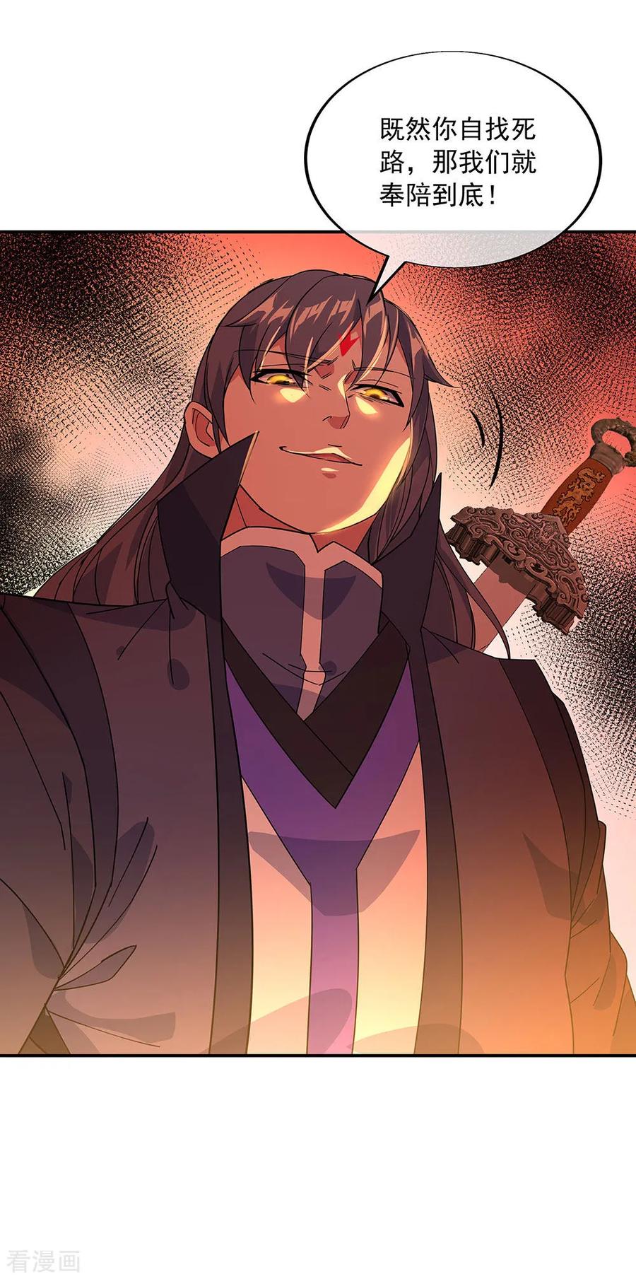 绝世战魂秦南的老婆有几个漫画,第231话 决战生死殿3图