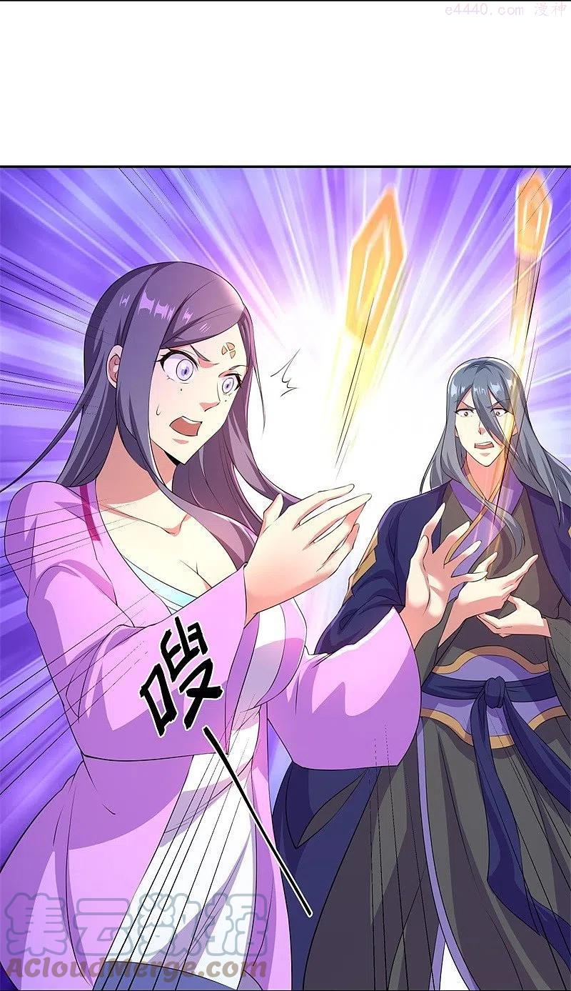 绝世战魂秦南的老婆有几个漫画,第375话 阎王殿4图