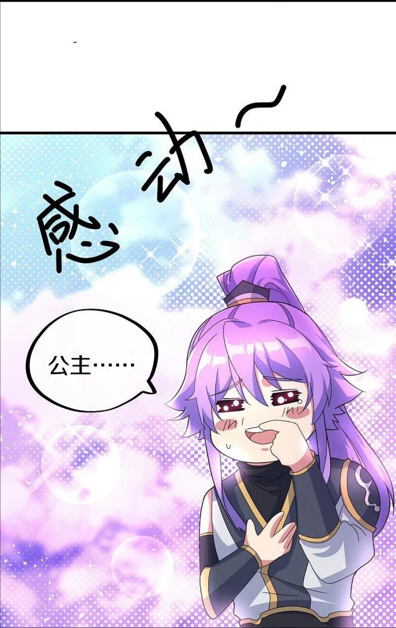 绝世战魂秦南的老婆有几个漫画,第433话 降黑龙5图