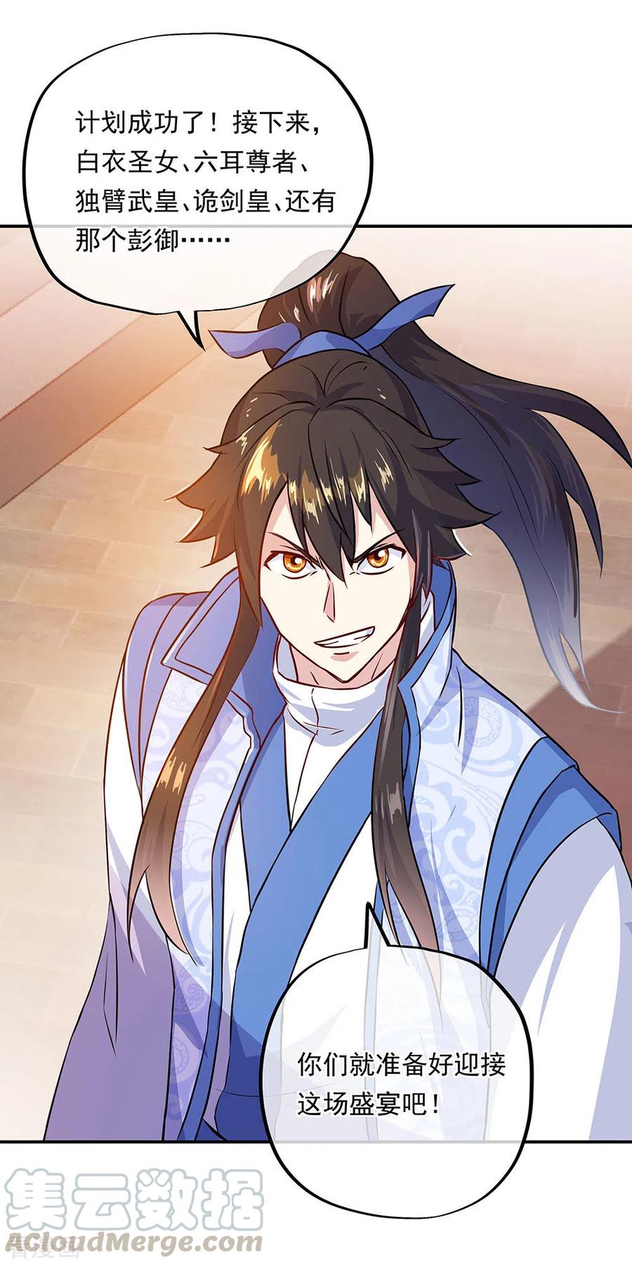 绝世战魂秦南的老婆有几个漫画,第264话 炸个烟花4图