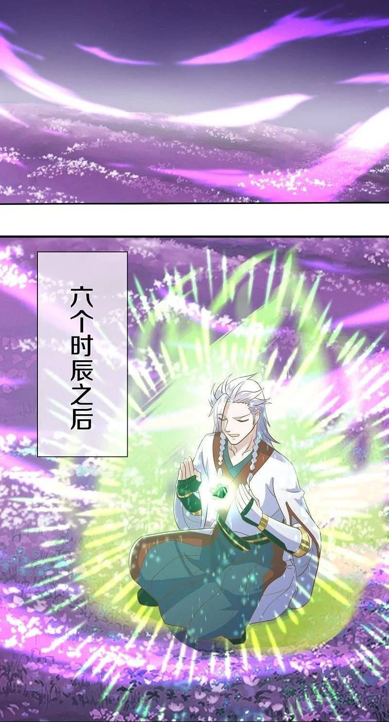 绝世战魂秦南的老婆有几个漫画,第543话 邱鸿之名5图