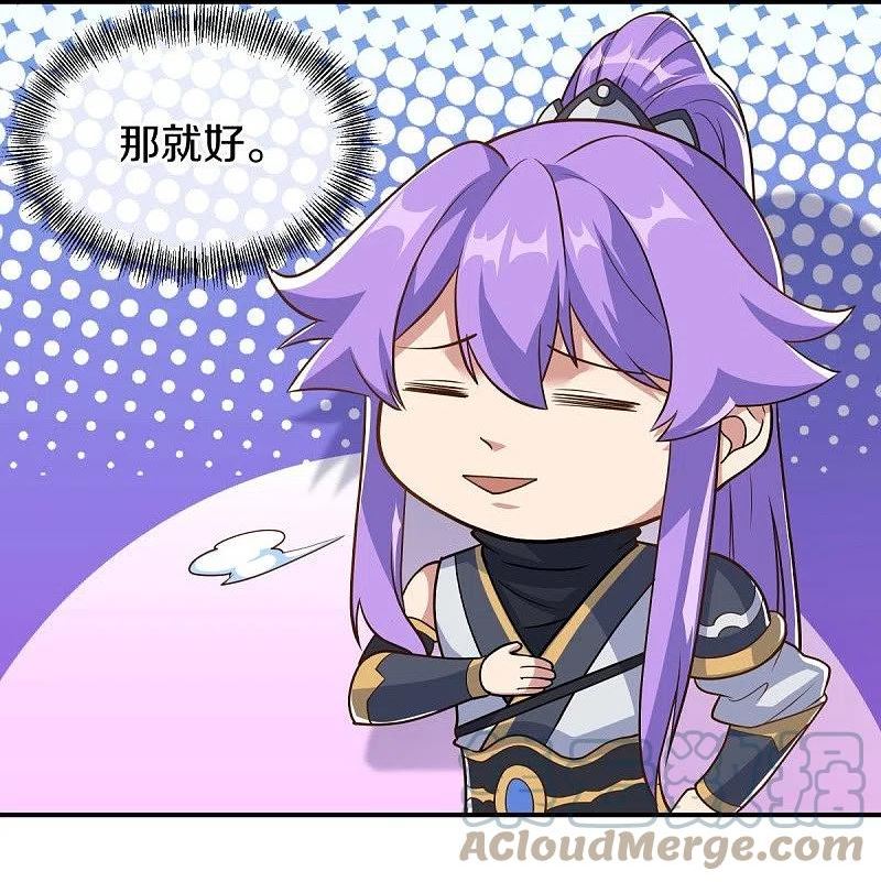 绝世战魂秦南的老婆有几个漫画,第454话 承载失败？4图