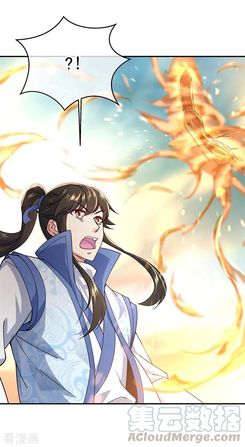 绝世战魂秦南的老婆有几个漫画,第129话 妙妙公主5图