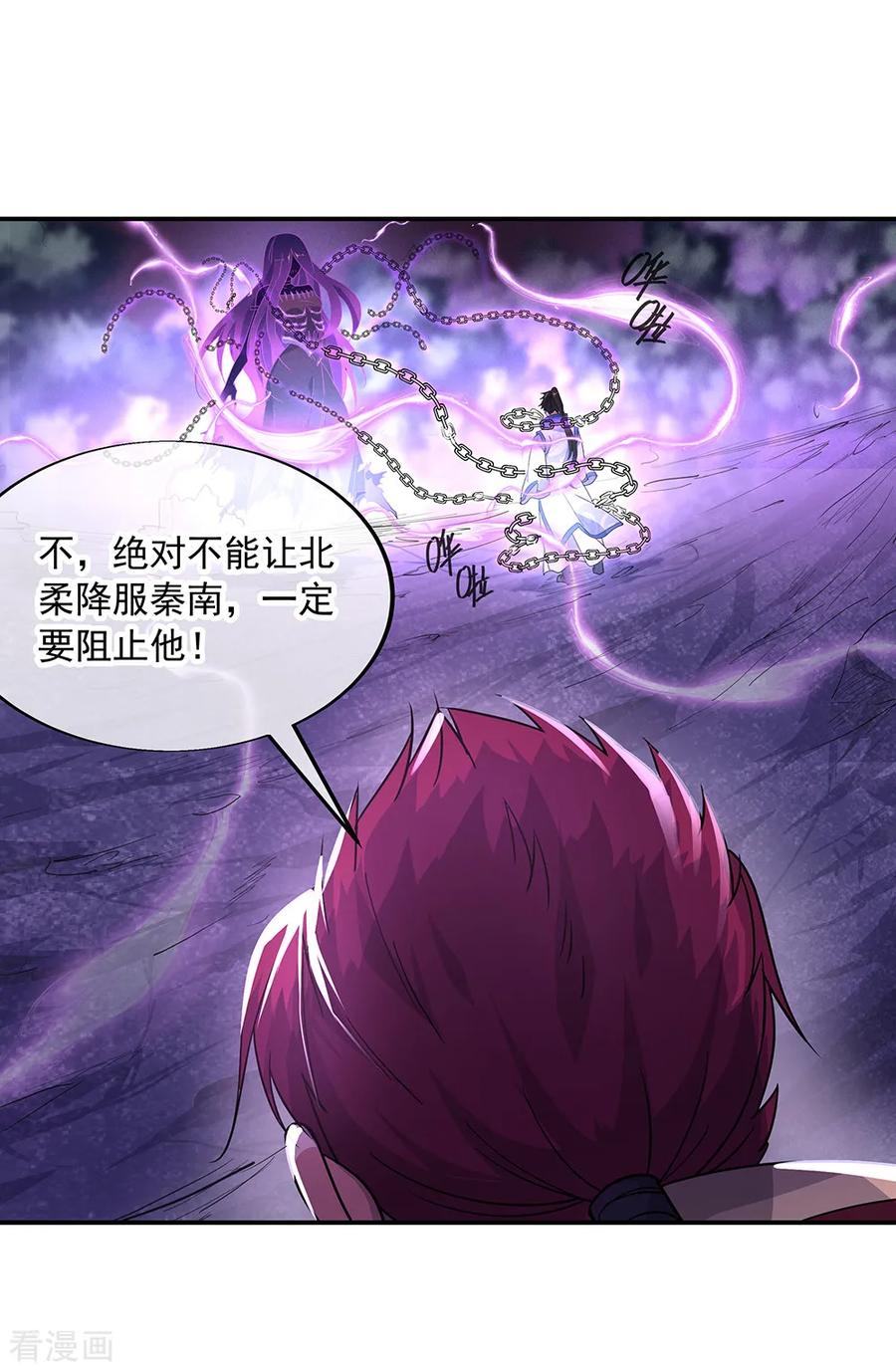 绝世战魂秦南的老婆有几个漫画,第193话 击溃北柔2图