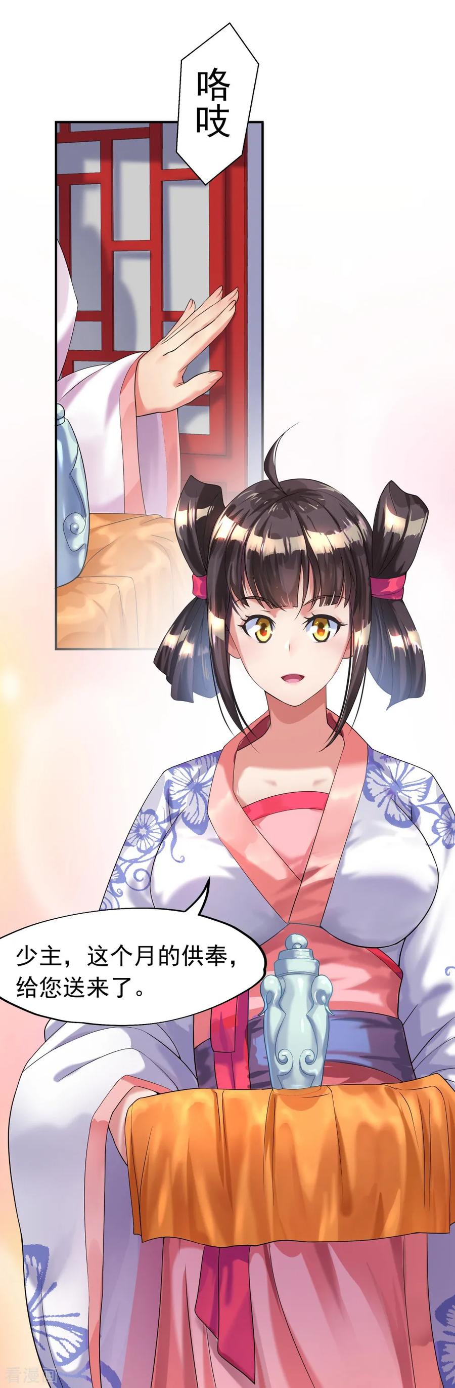 绝世战魂秦南的老婆有几个漫画,第4话 挑衅上门3图