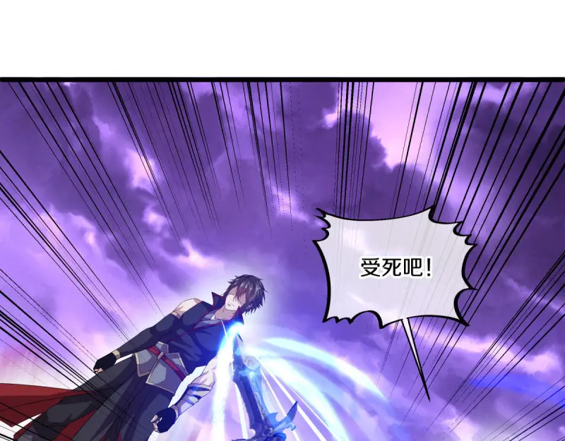 绝世战魂秦南的老婆有几个漫画,第644话 一网打尽5图