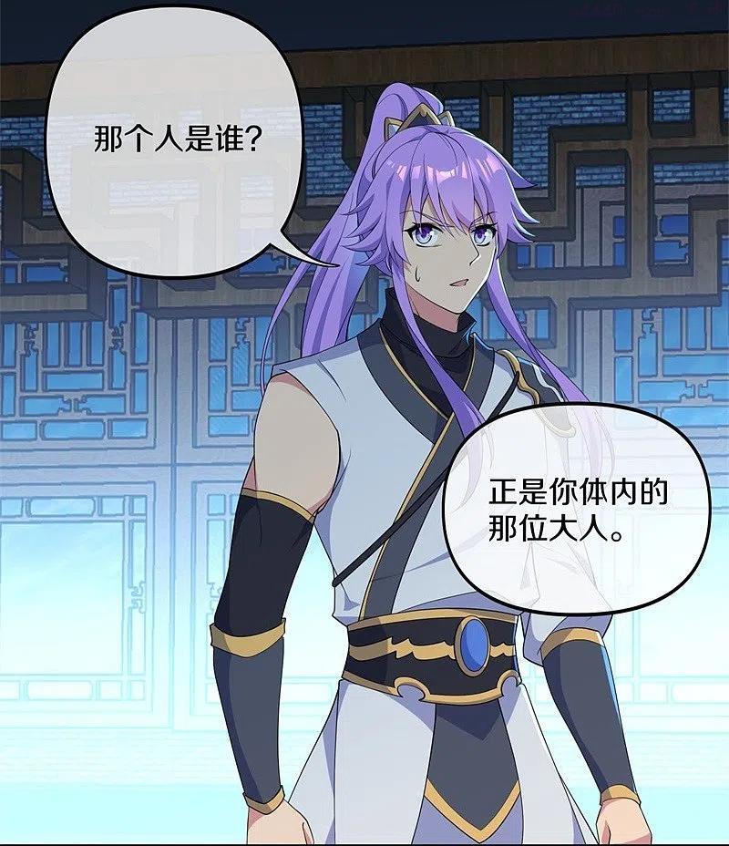 绝世战魂秦南的老婆有几个漫画,第399话 前往中道城5图