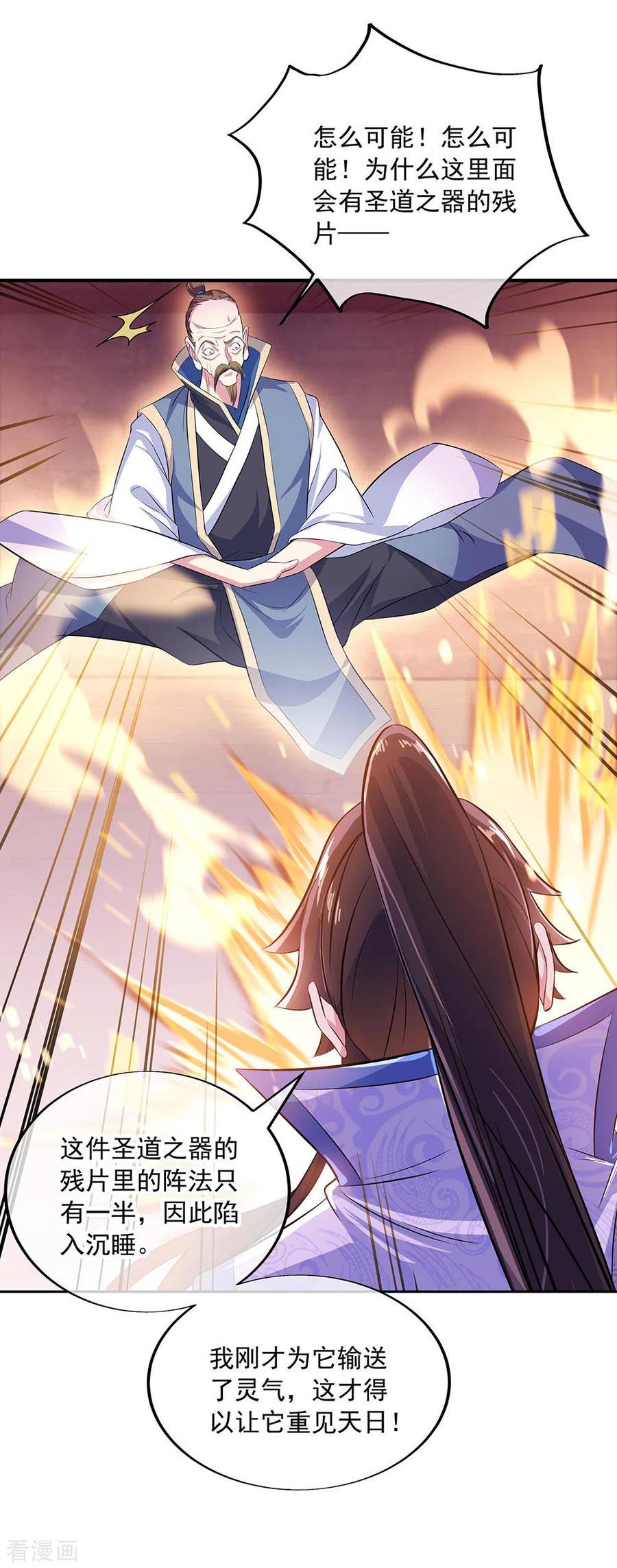 绝世战魂秦南的老婆有几个漫画,第258话 仗势欺人2图