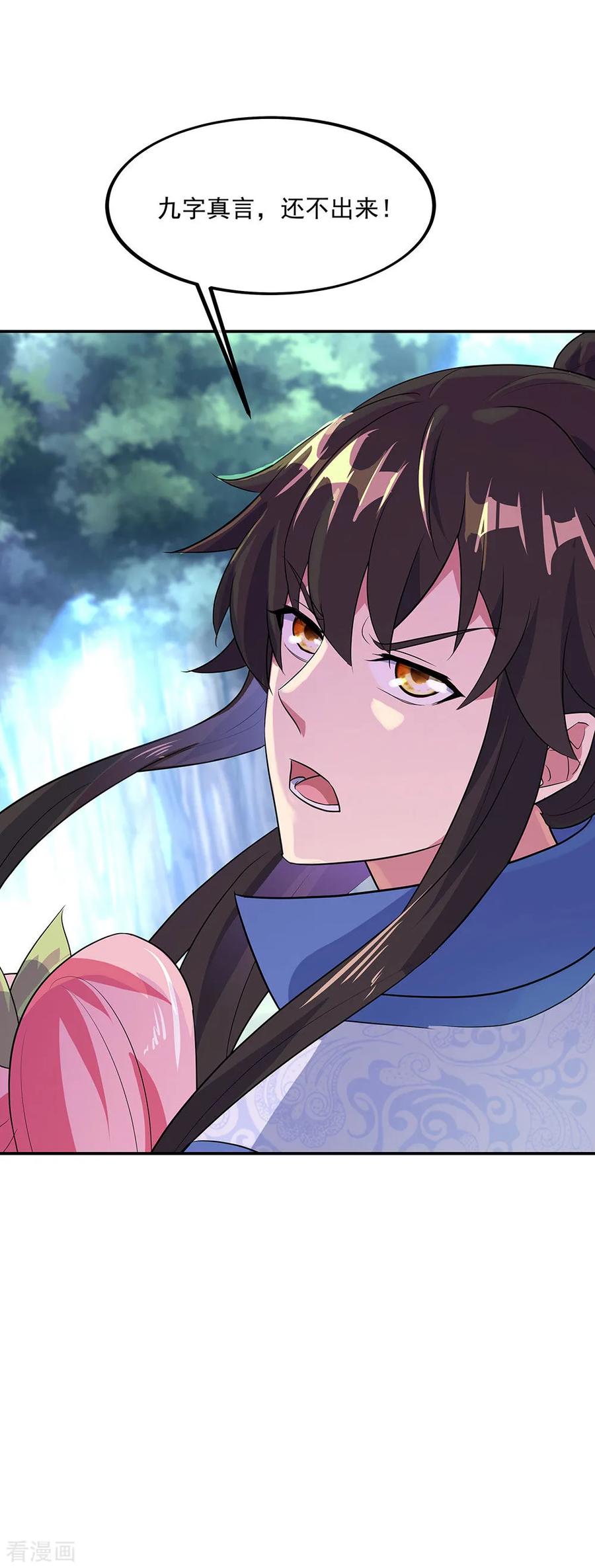 绝世战魂秦南的老婆有几个漫画,第225话 拒当传人4图