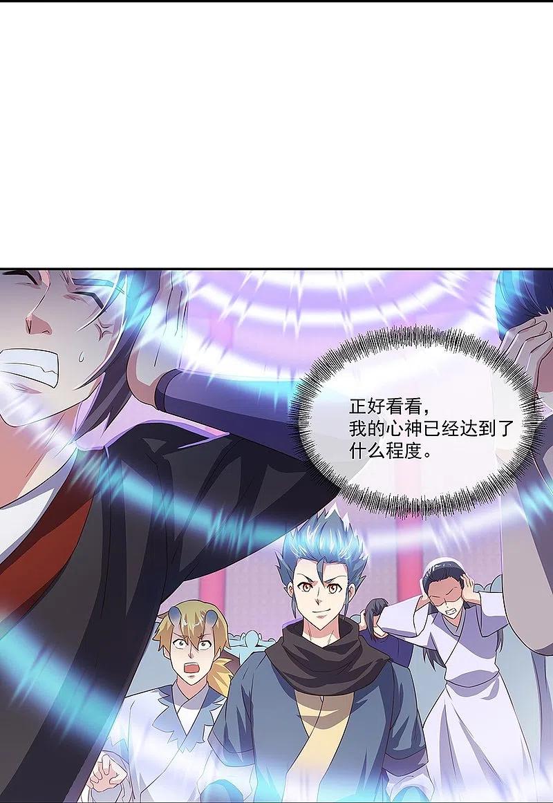 绝世战魂秦南的老婆有几个漫画,第329话 从不后悔3图