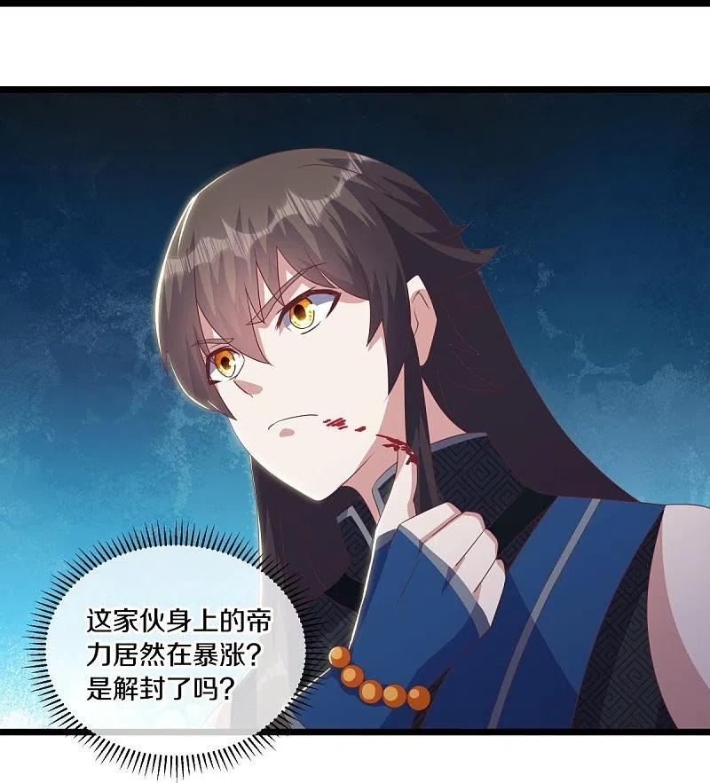 绝世战魂秦南的老婆有几个漫画,第533话 崩灭战牢5图