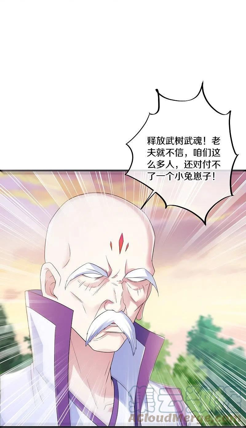 绝世战魂秦南的老婆有几个漫画,第474话 初入反天盟4图