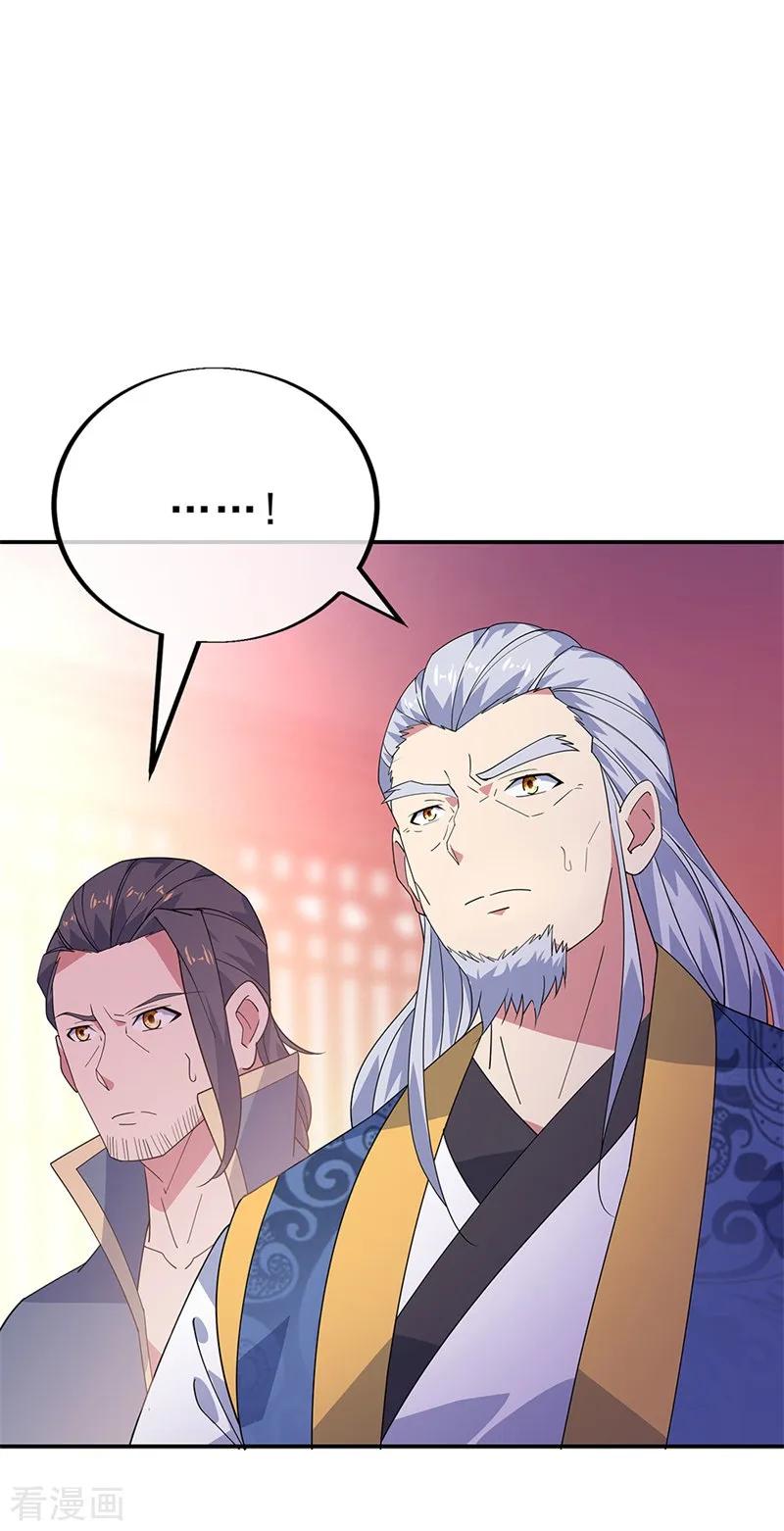 绝世战魂秦南的老婆有几个漫画,第177话 前往山脉3图