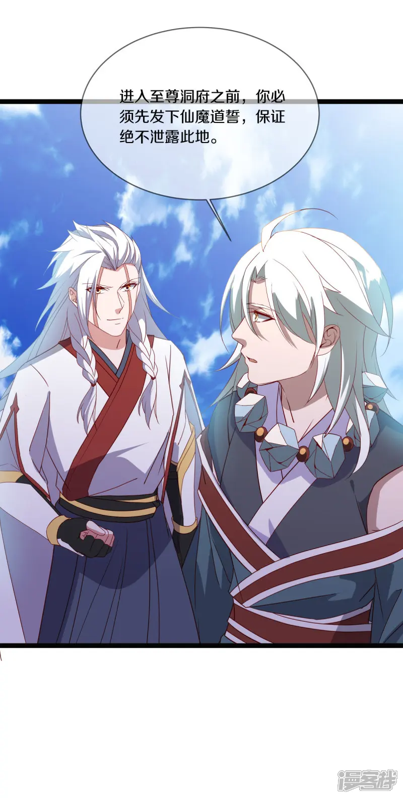 绝世战魂秦南的老婆有几个漫画,第665话 前世的紫水晶4图