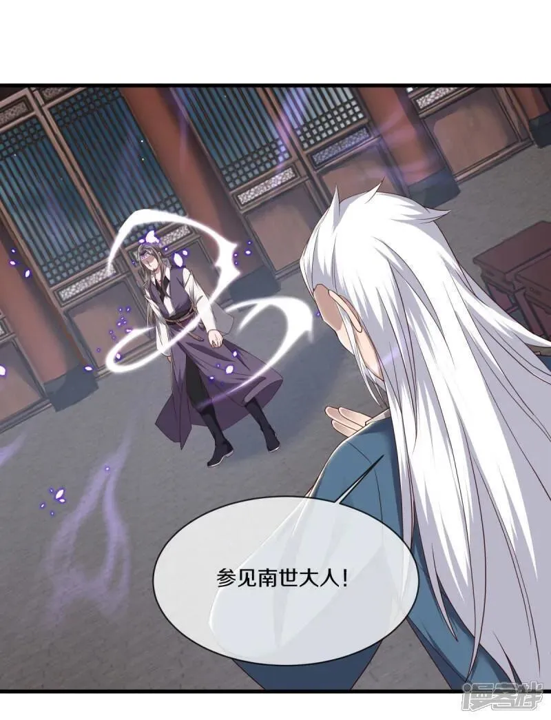 绝世战魂秦南的老婆有几个漫画,第619话 师兄的刀3图