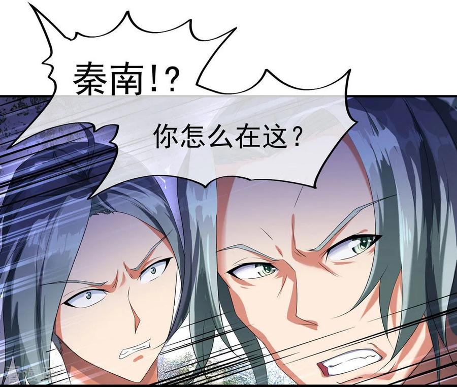 绝世战魂秦南的老婆有几个漫画,第10话 斩杀秦枭4图