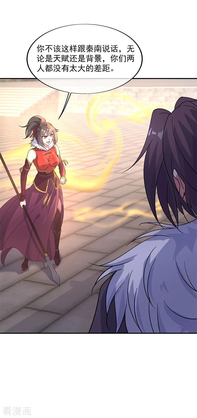 绝世战魂秦南的老婆有几个漫画,第165话 萧轻雪的身世4图