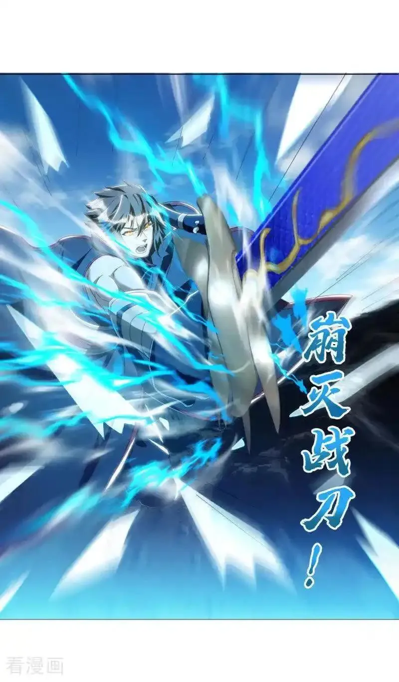 绝世战魂秦南的老婆有几个漫画,第643话 最后的仙古5图