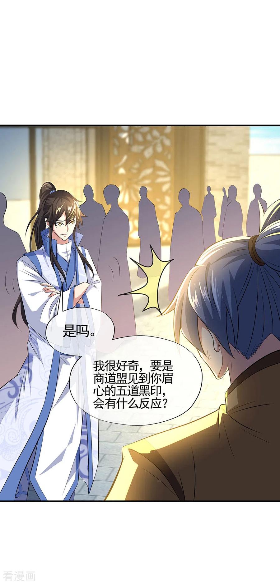 绝世战魂秦南的老婆有几个漫画,第255话 古韵坊3图