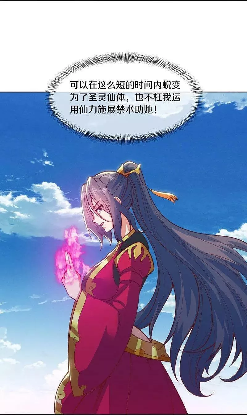 绝世战魂秦南的老婆有几个漫画,第577话 武神雷劫5图