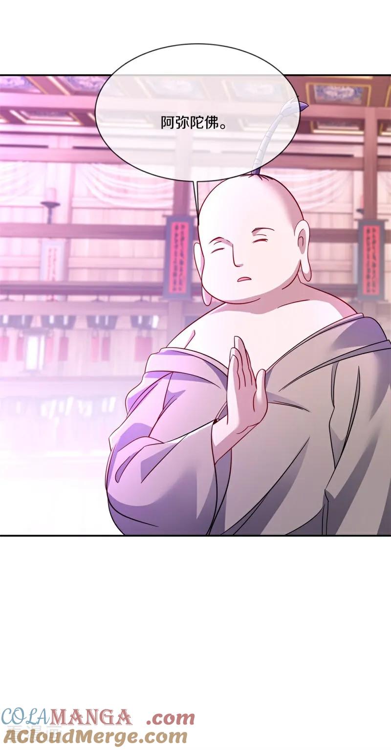 绝世战魂秦南的老婆有几个漫画,第692话 魔血4图