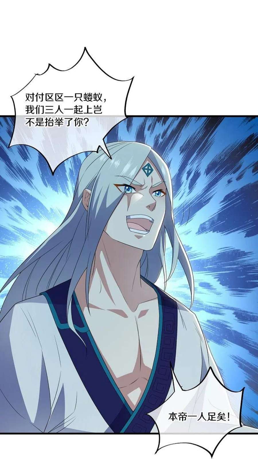 绝世战魂秦南的老婆有几个漫画,第491话 对战虚妄3图