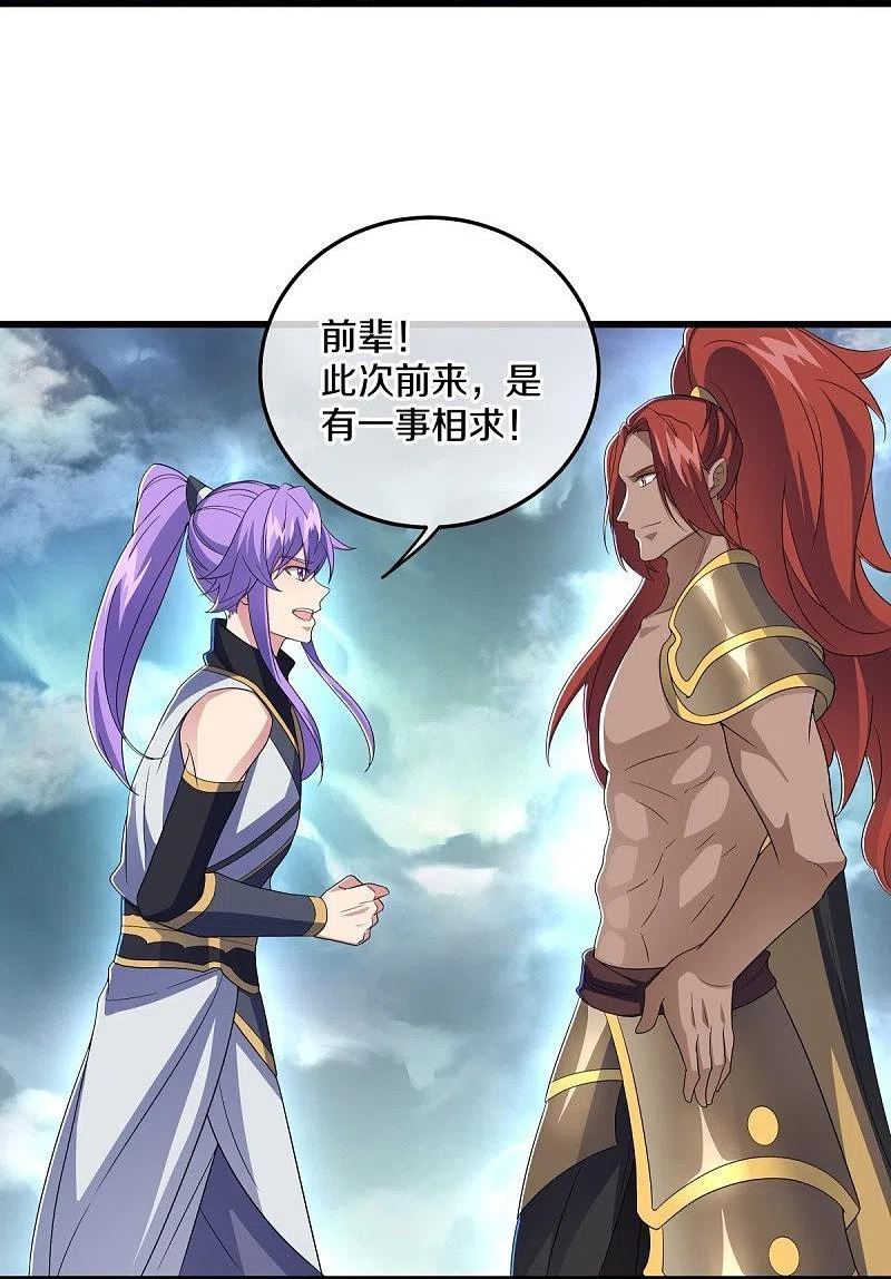 绝世战魂秦南的老婆有几个漫画,第461话 登帝之前3图