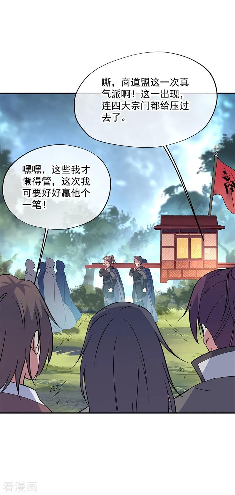 绝世战魂秦南的老婆有几个漫画,第143话 还要出手吗3图