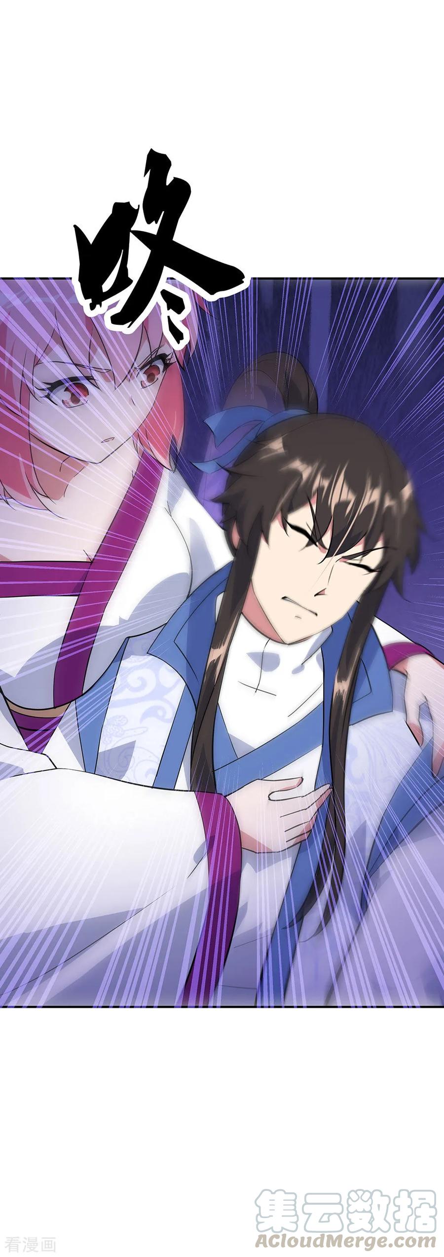 绝世战魂秦南的老婆有几个漫画,第224话 融合神物4图