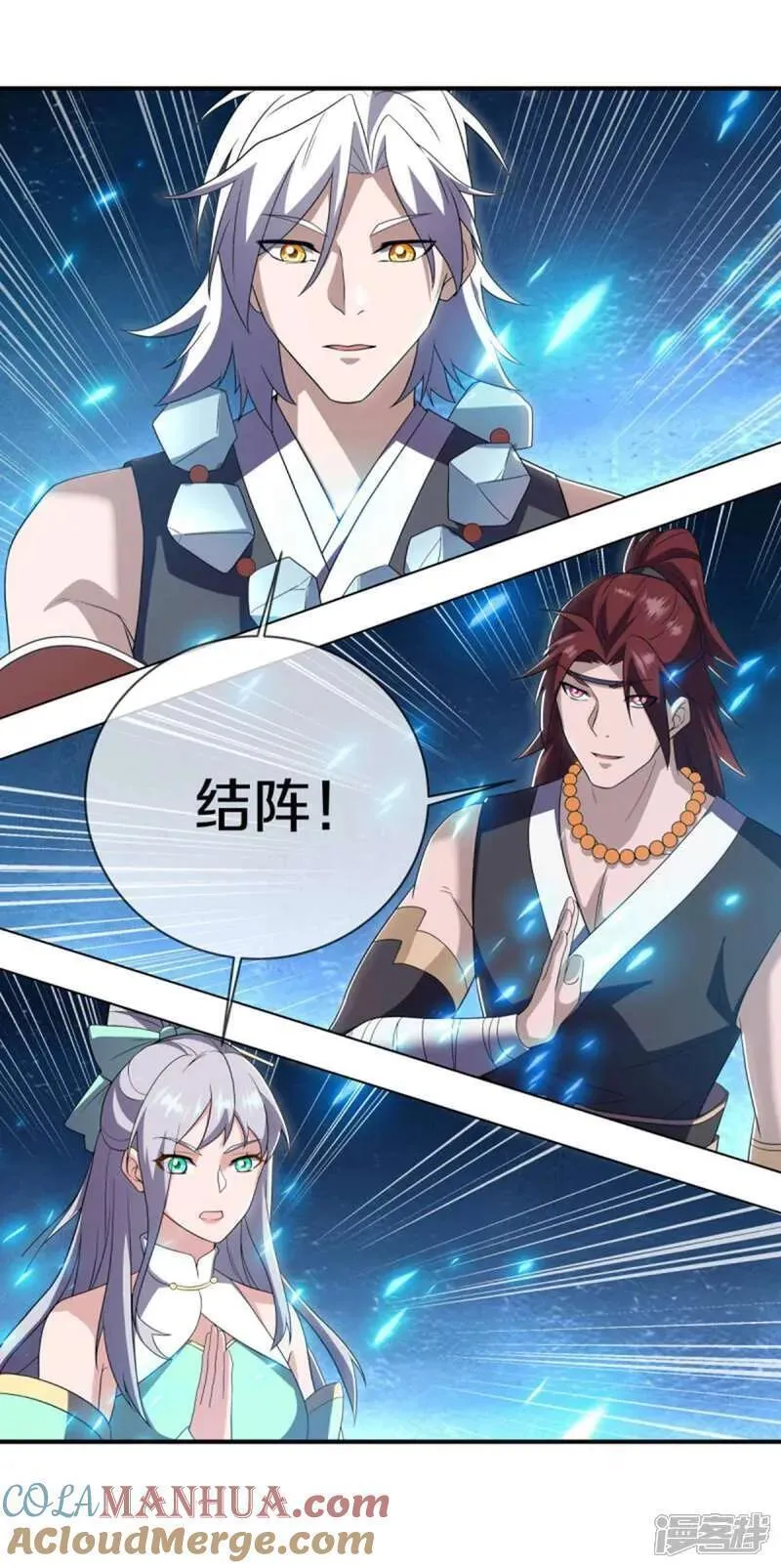 绝世战魂秦南的老婆有几个漫画,第624话 至尊洞府4图