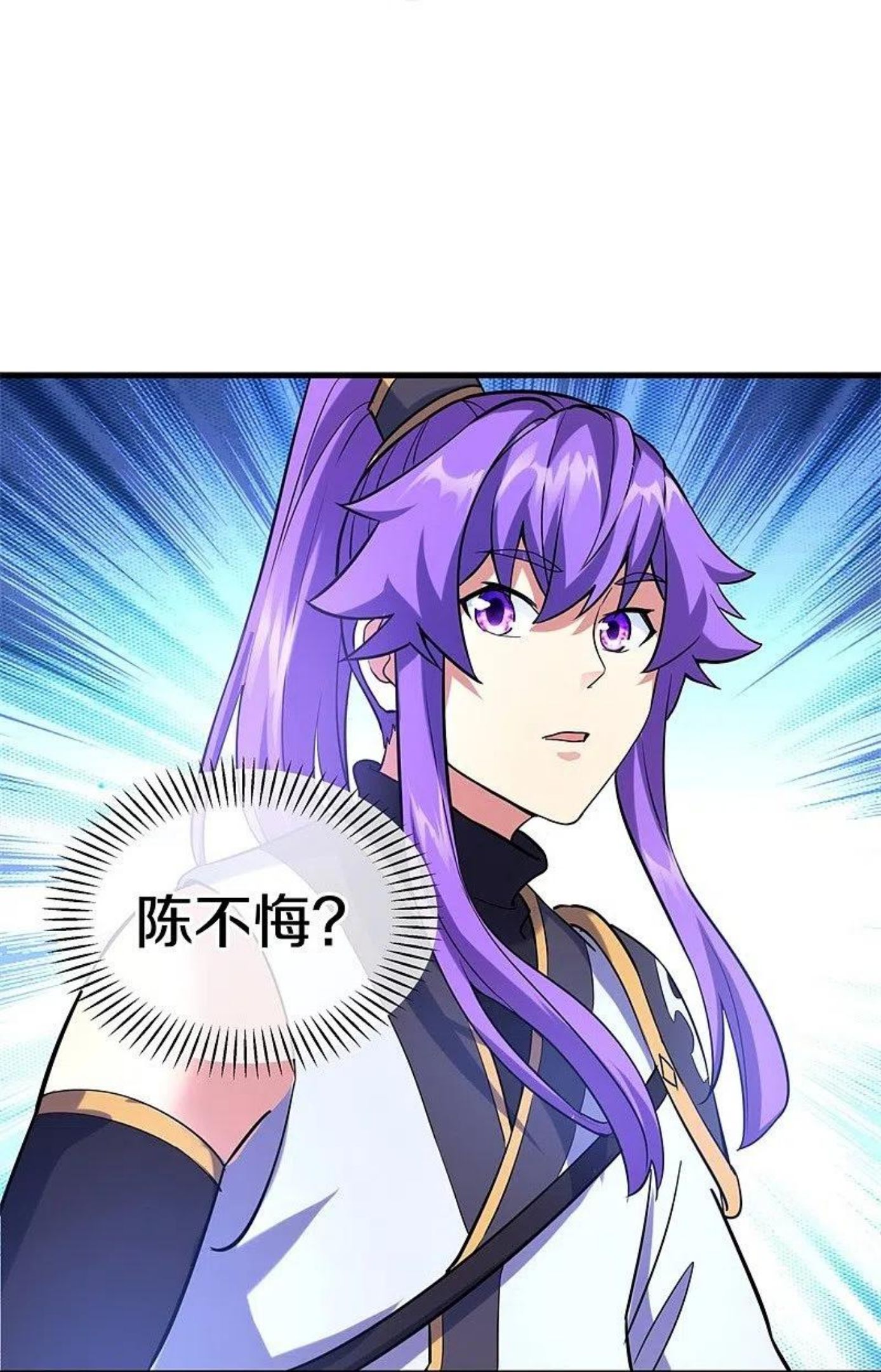 绝世战魂秦南的老婆有几个漫画,第426话 仙魔洞3图