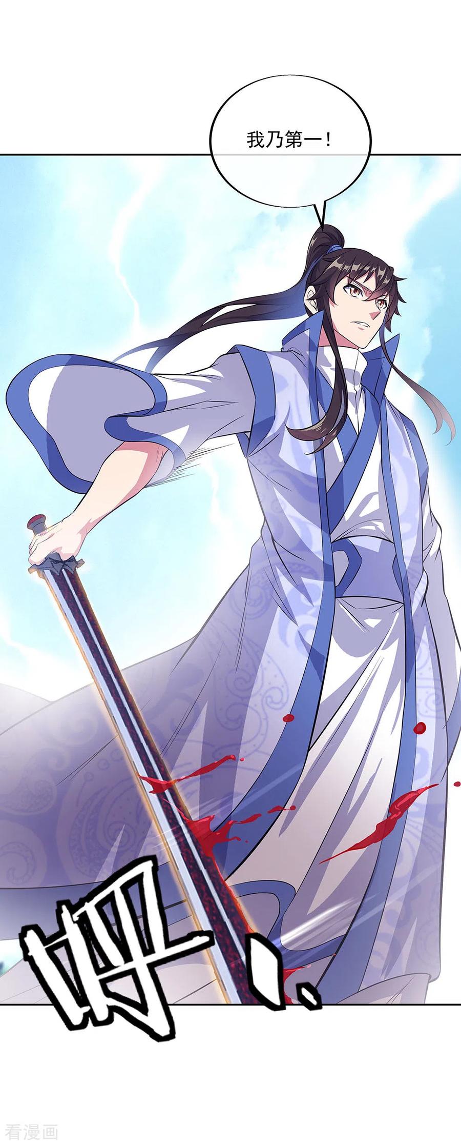 绝世战魂秦南的老婆有几个漫画,第235话 晋升失败4图