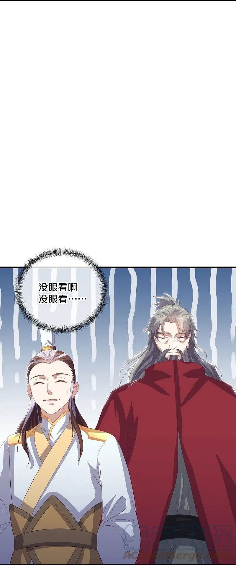 绝世战魂秦南的老婆有几个漫画,第529话 无需遮掩4图