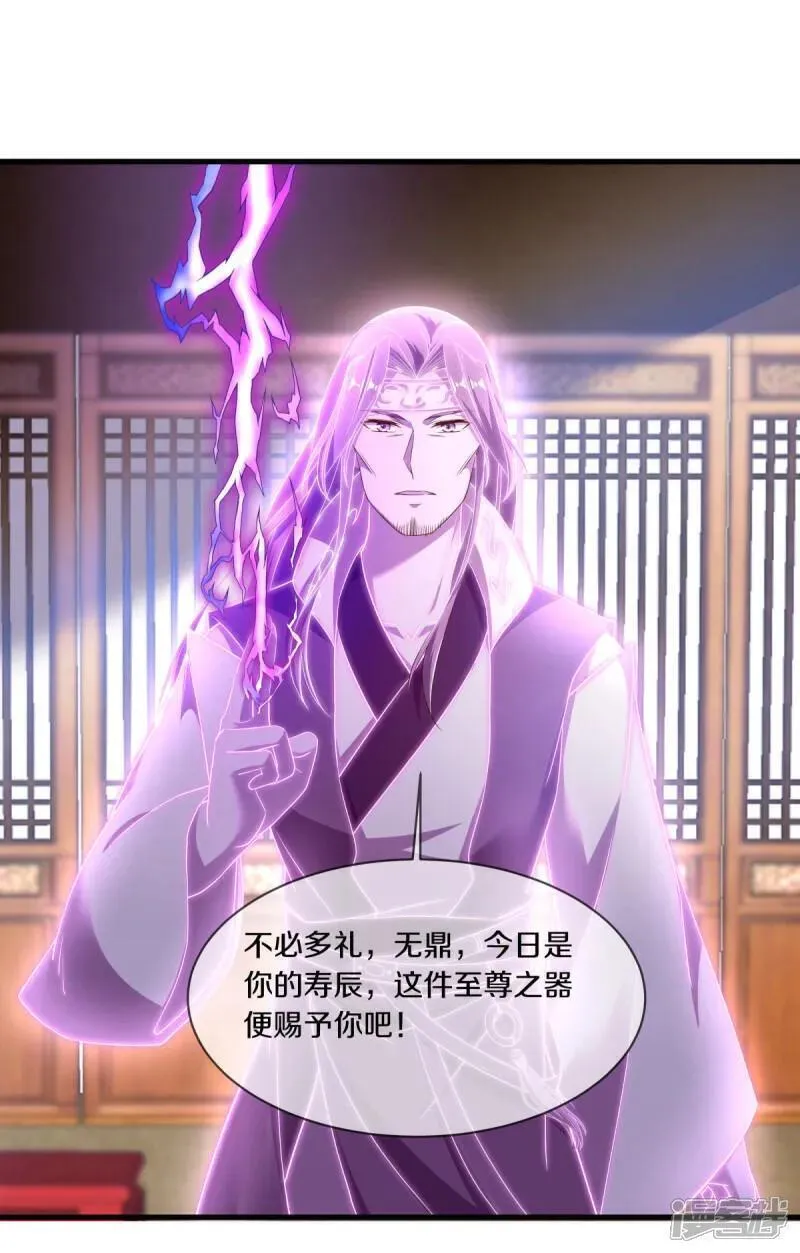 绝世战魂秦南的老婆有几个漫画,第619话 师兄的刀5图