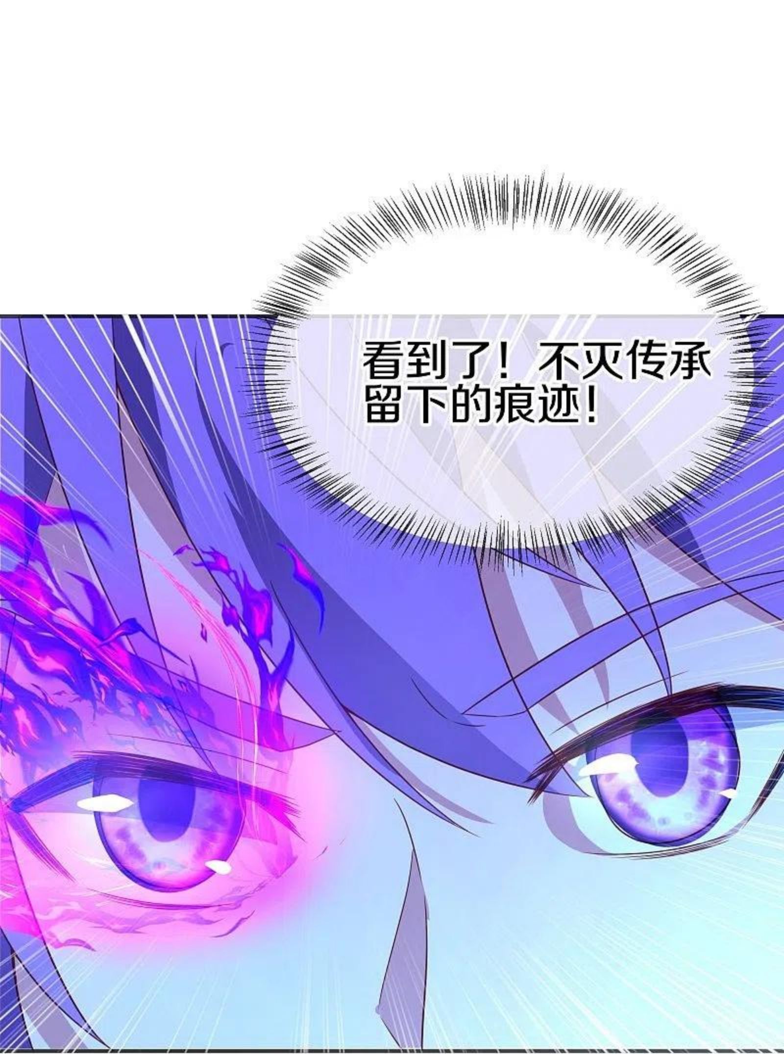 绝世战魂秦南的老婆有几个漫画,第418话 抢夺3图