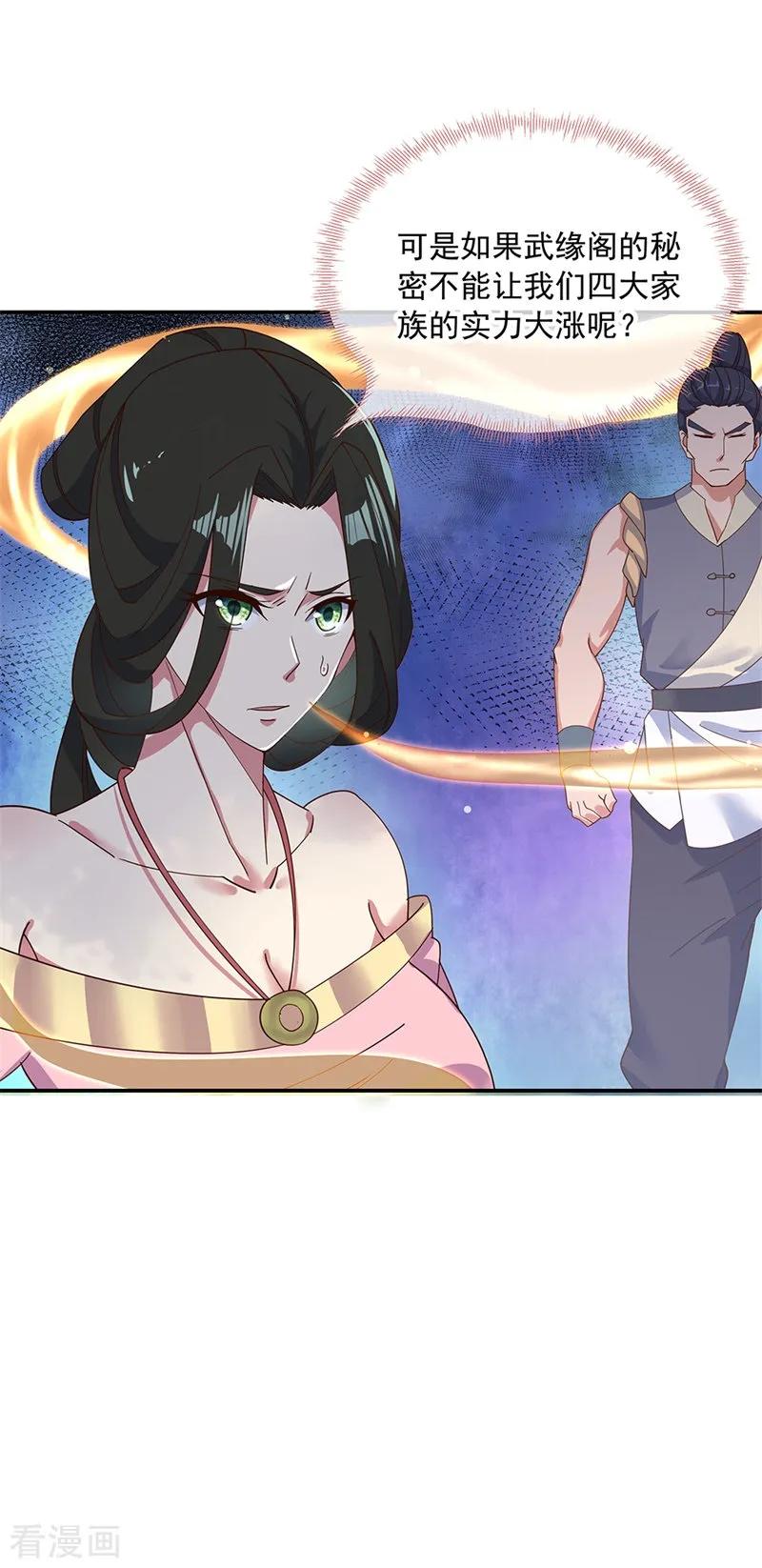 绝世战魂秦南的老婆有几个漫画,第187话 哪来的底气？5图