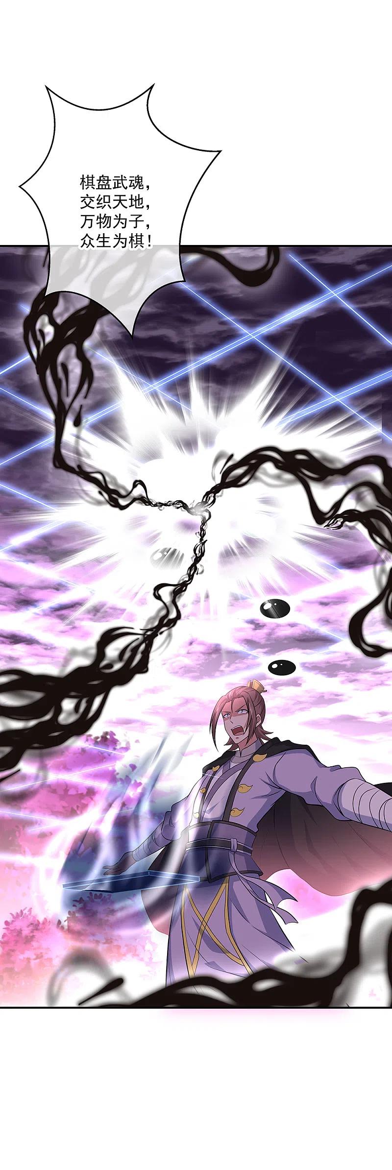 绝世战魂秦南的老婆有几个漫画,第303话 外援出现3图