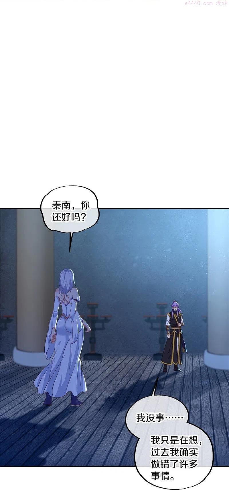 绝世战魂秦南的老婆有几个漫画,第381话 穆府5图