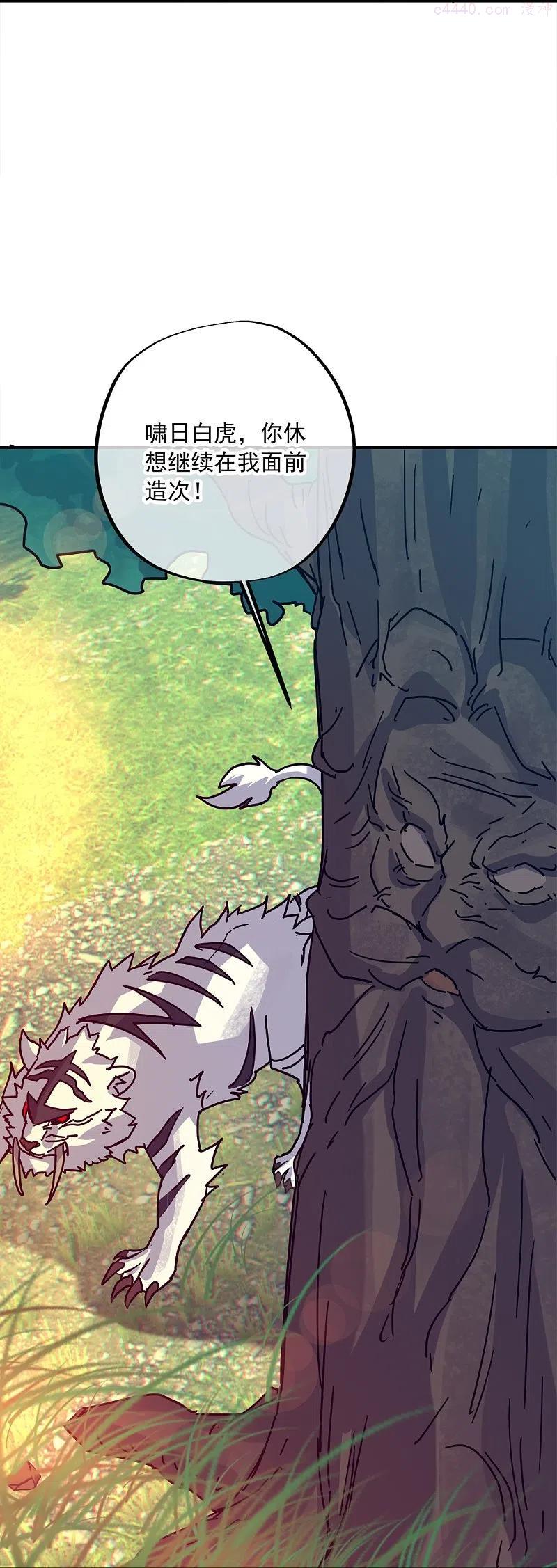 绝世战魂秦南的老婆有几个漫画,第343话 诛杀二皇子5图