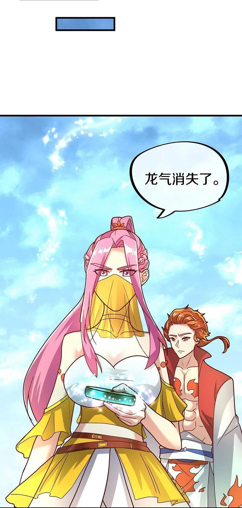 绝世战魂秦南的老婆有几个漫画,第451话 以假乱真3图