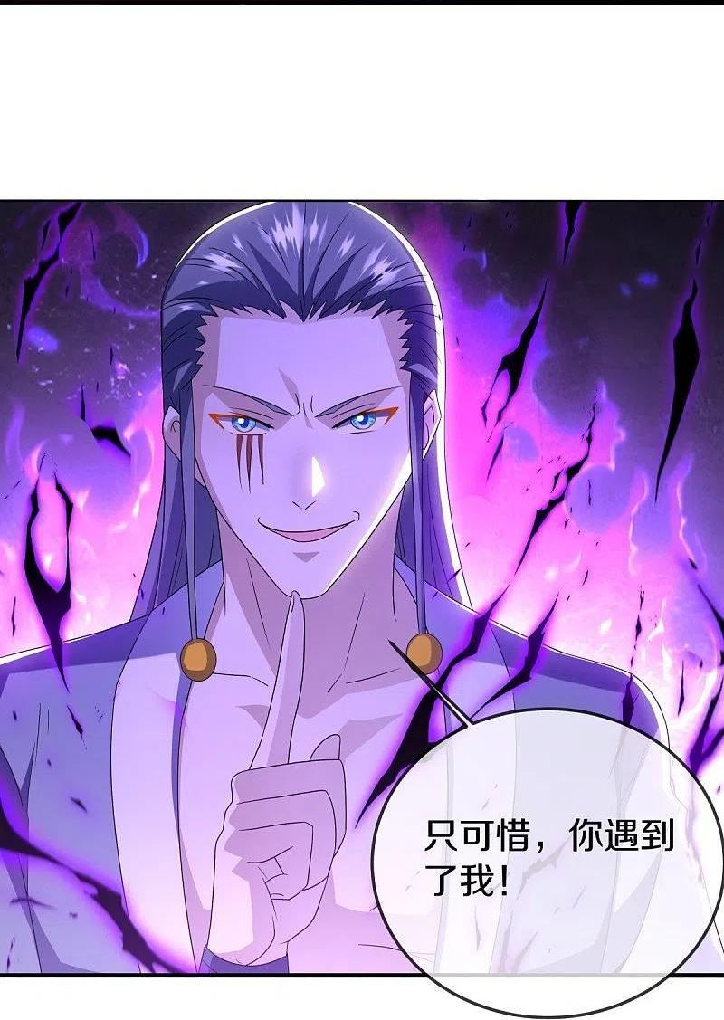 绝世战魂秦南的老婆有几个漫画,第523话 前有狼后有虎3图