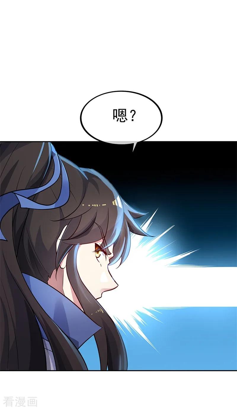 绝世战魂秦南的老婆有几个漫画,第183话 大战黑羽鸟2图