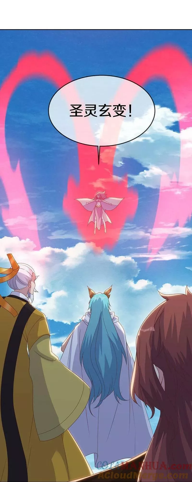 绝世战魂秦南的老婆有几个漫画,第577话 武神雷劫4图