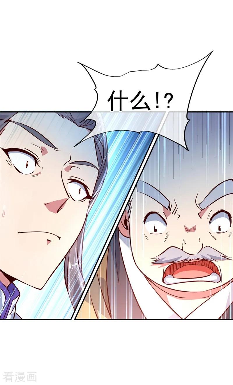 绝世战魂秦南的老婆有几个漫画,第116话 并列第一3图