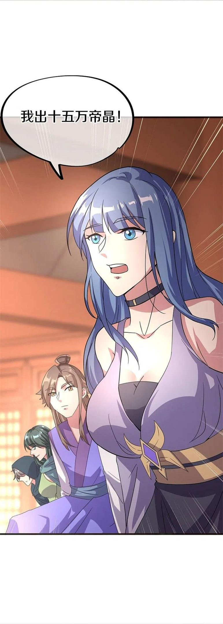 绝世战魂秦南的老婆有几个漫画,第423话 拍卖5图